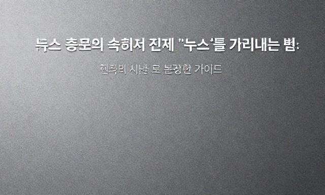 뉴스 관련 대표 이미지