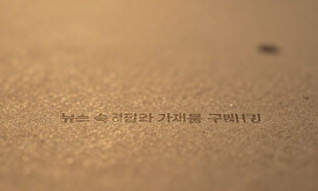 뉴스 관련 이미지 - 뉴스 속 진실과 가짜를 구별하는 법, 정보 홍수 시대의 생존 전략